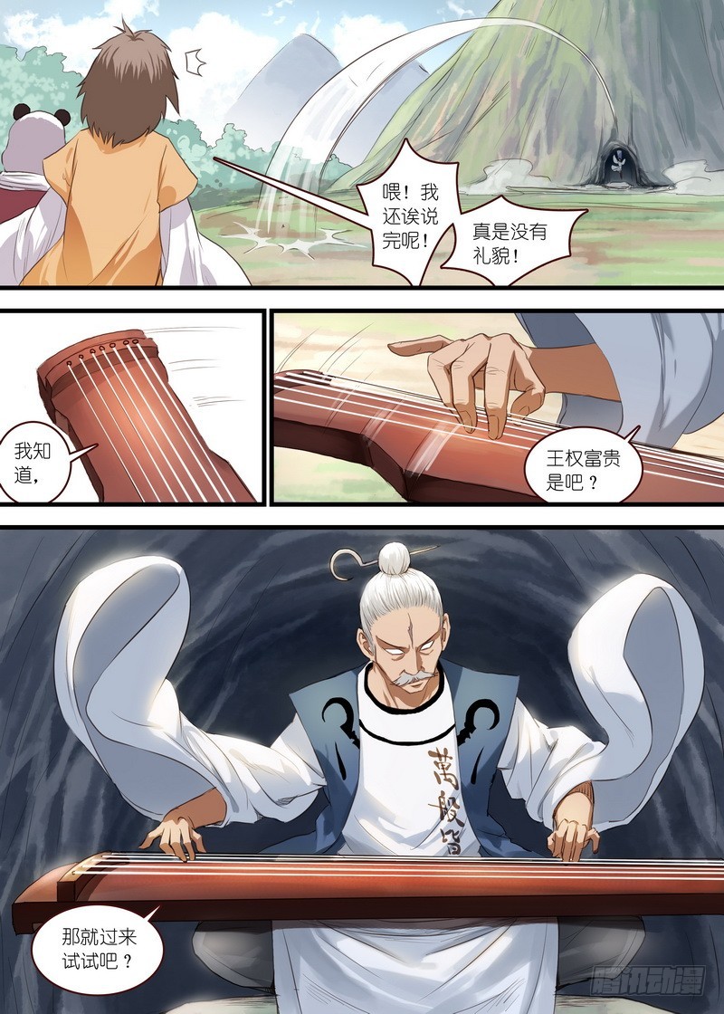 总106·你们绝对过不去！5
