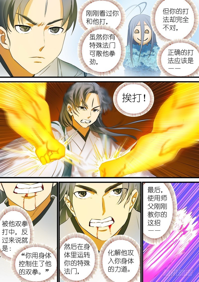 总225·东方弟子8