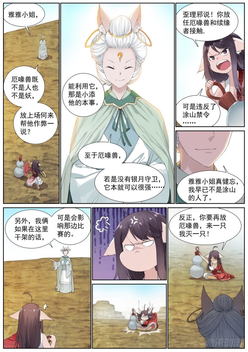 总407·我想去哪里6