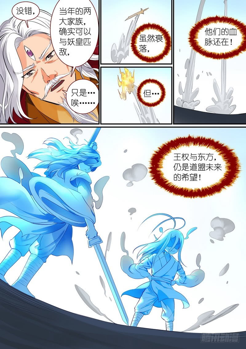 总293·白日梦之王7