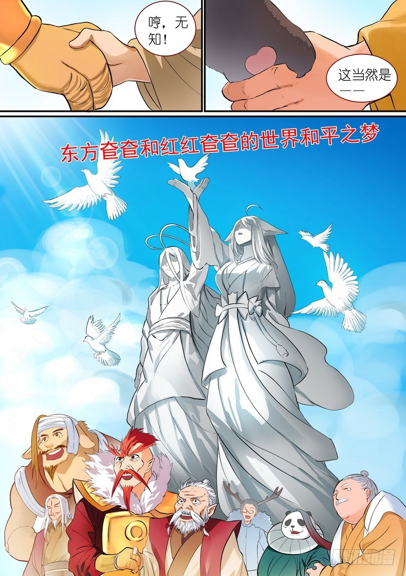 总294·超未来之梦11