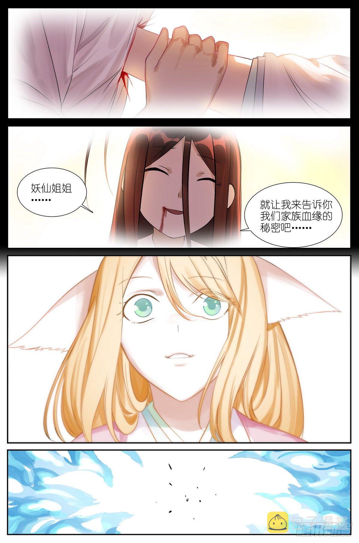 总469·秘毒与解药8