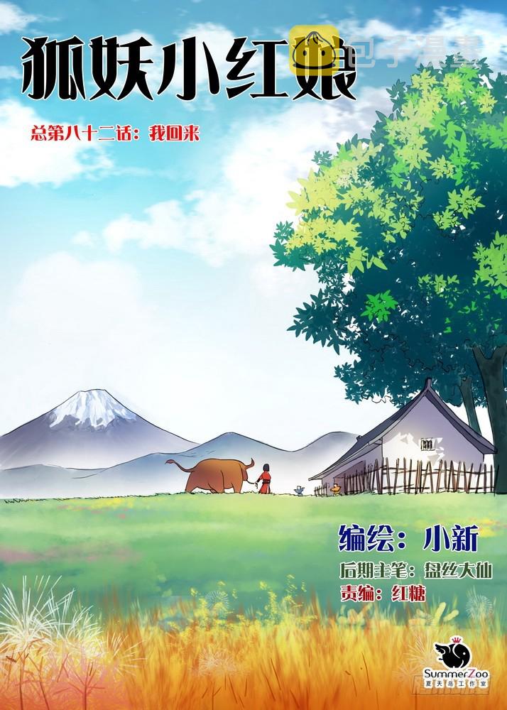 总082·我回来（上）0