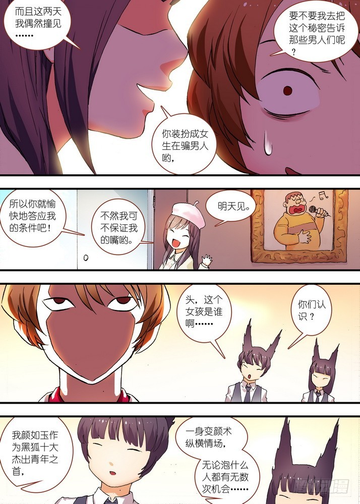 总075·逼良为那啥（下）8