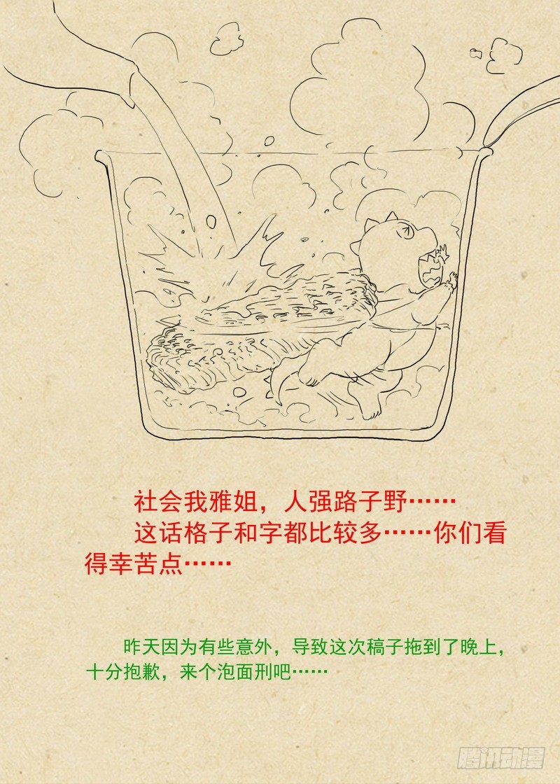 总238·我又有个大胆的想法12