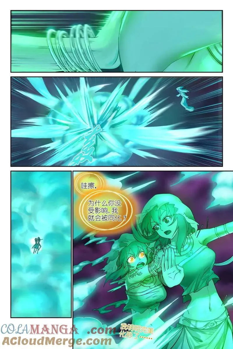 第703话 总578·南国要栽？2