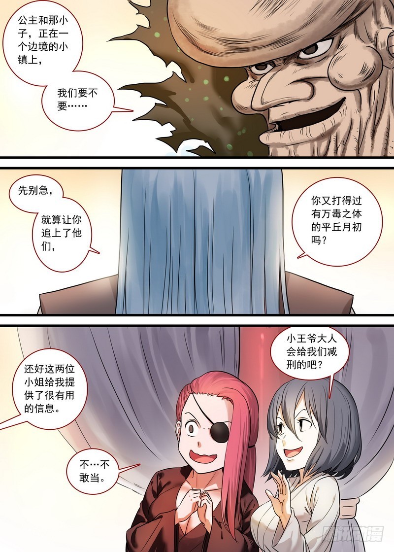 总130·艰苦的一路11