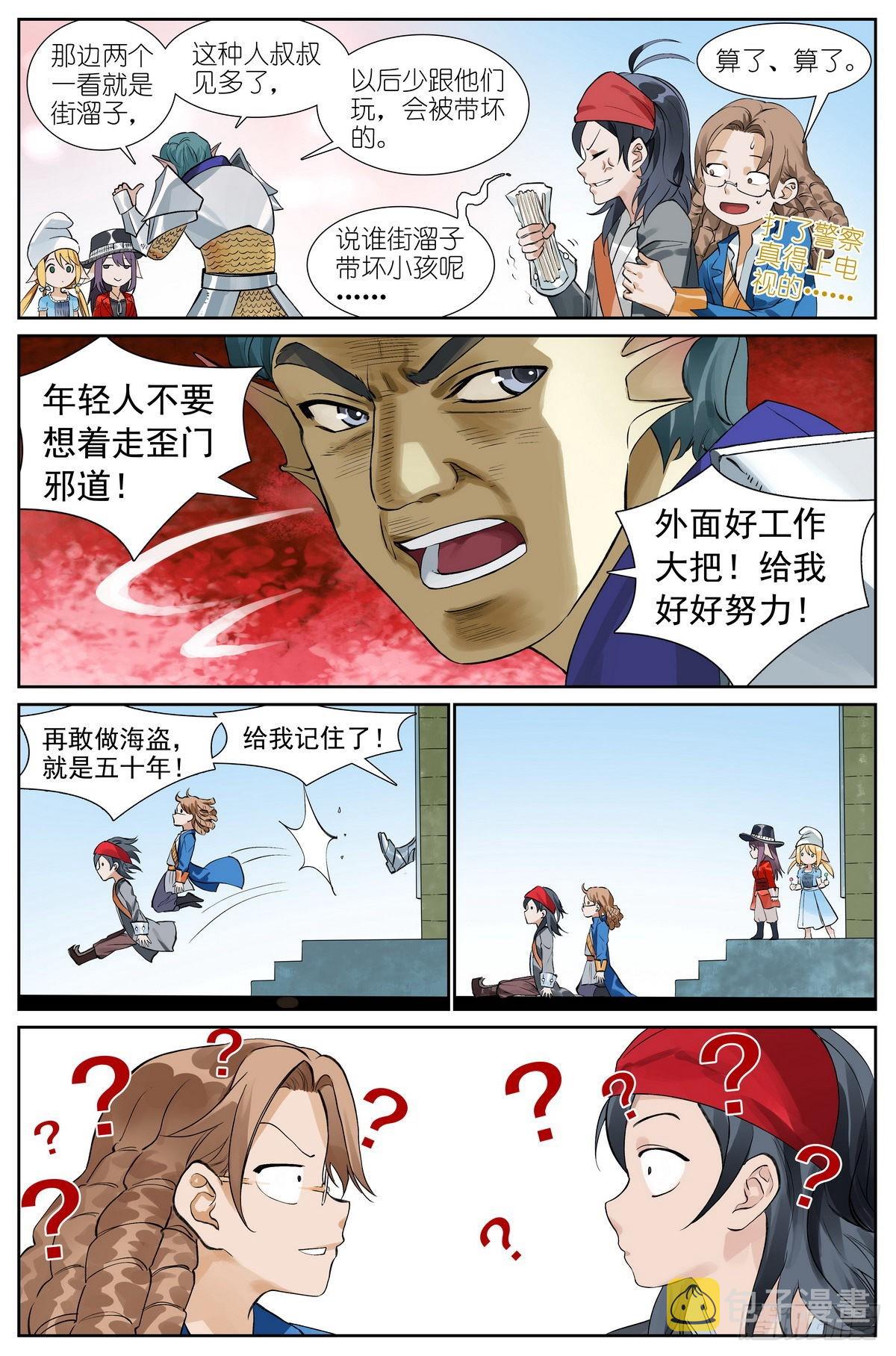 总491·活久见6