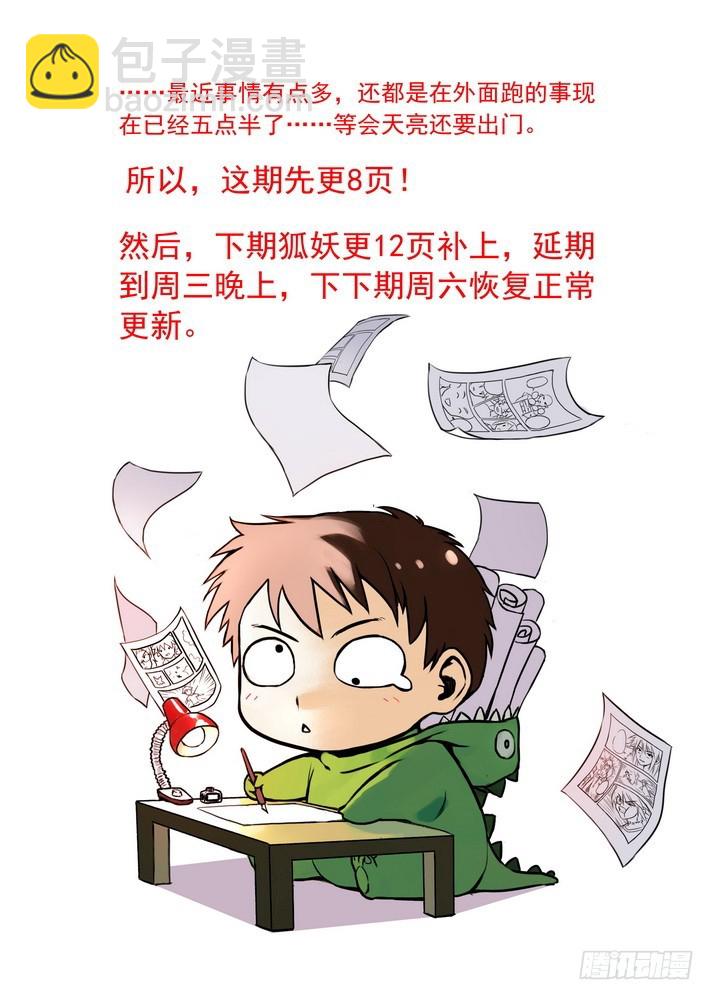 068·一个故事（上）8