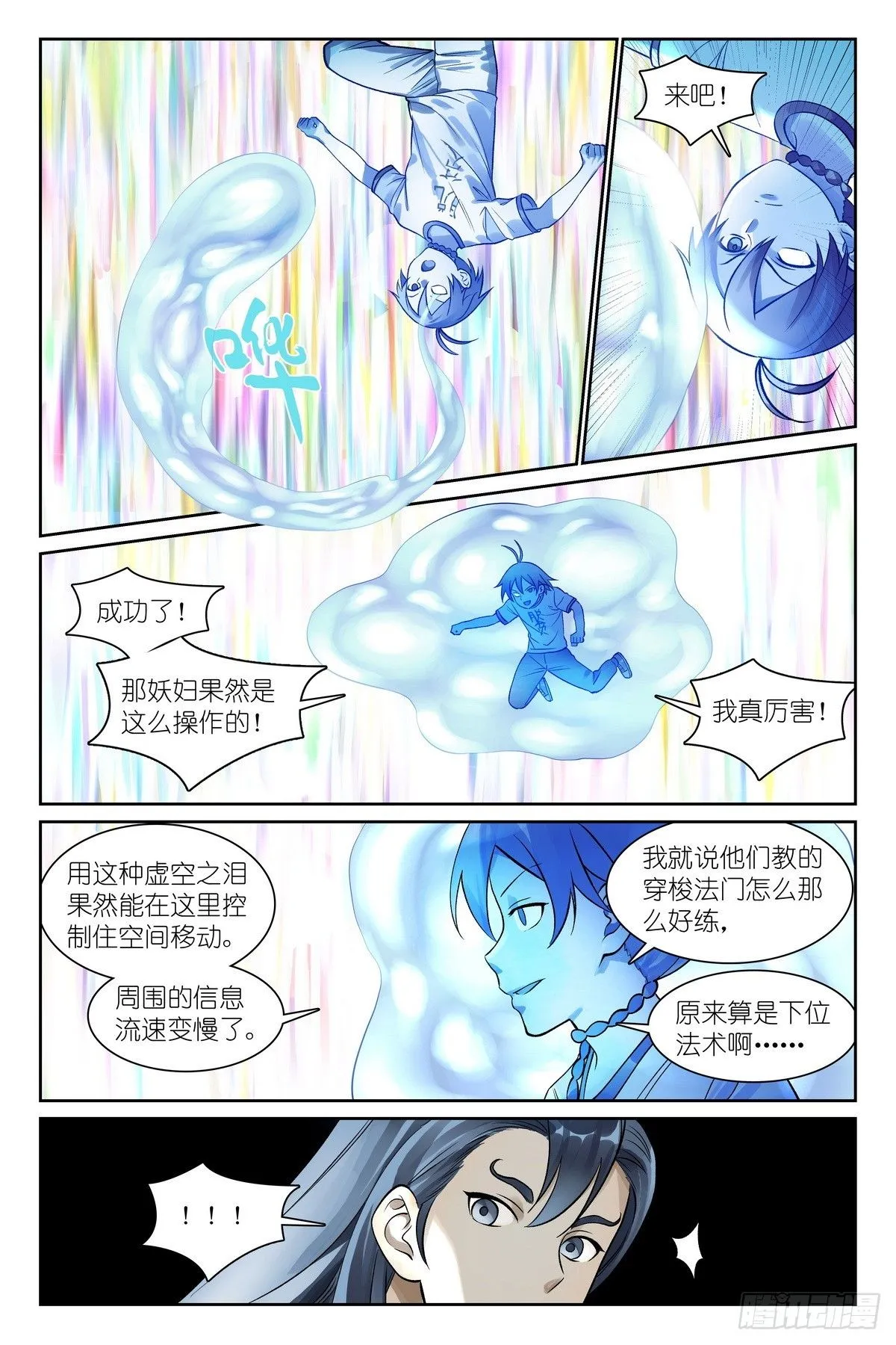 总545·你终于现形了！12