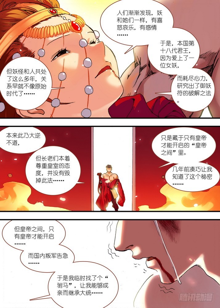 069·真相大白（上）6