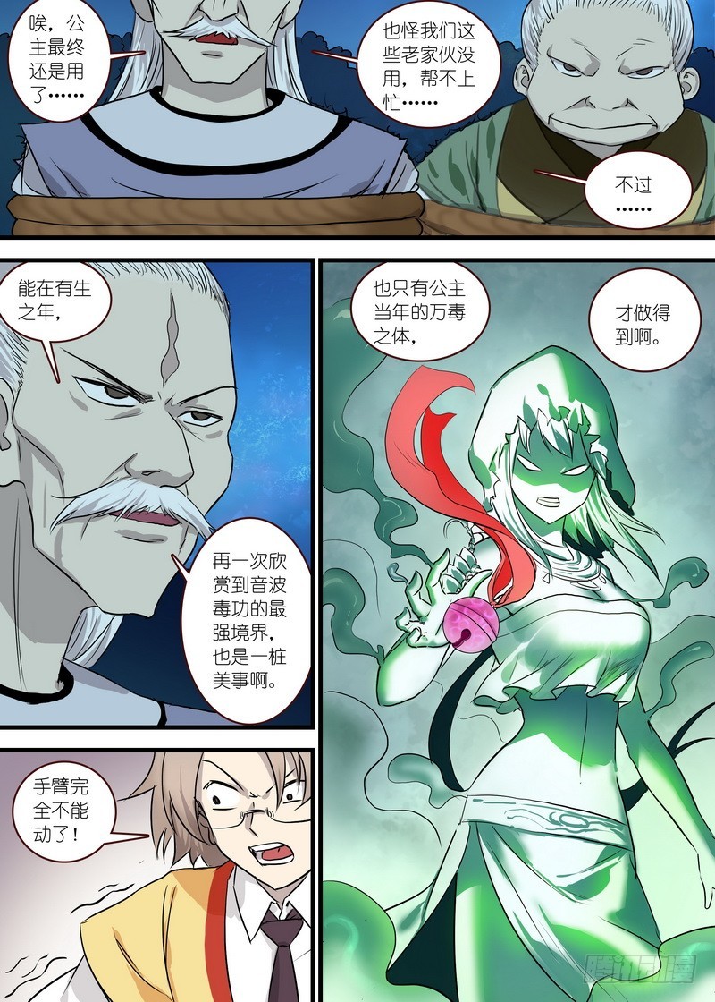 112·拼死一搏11