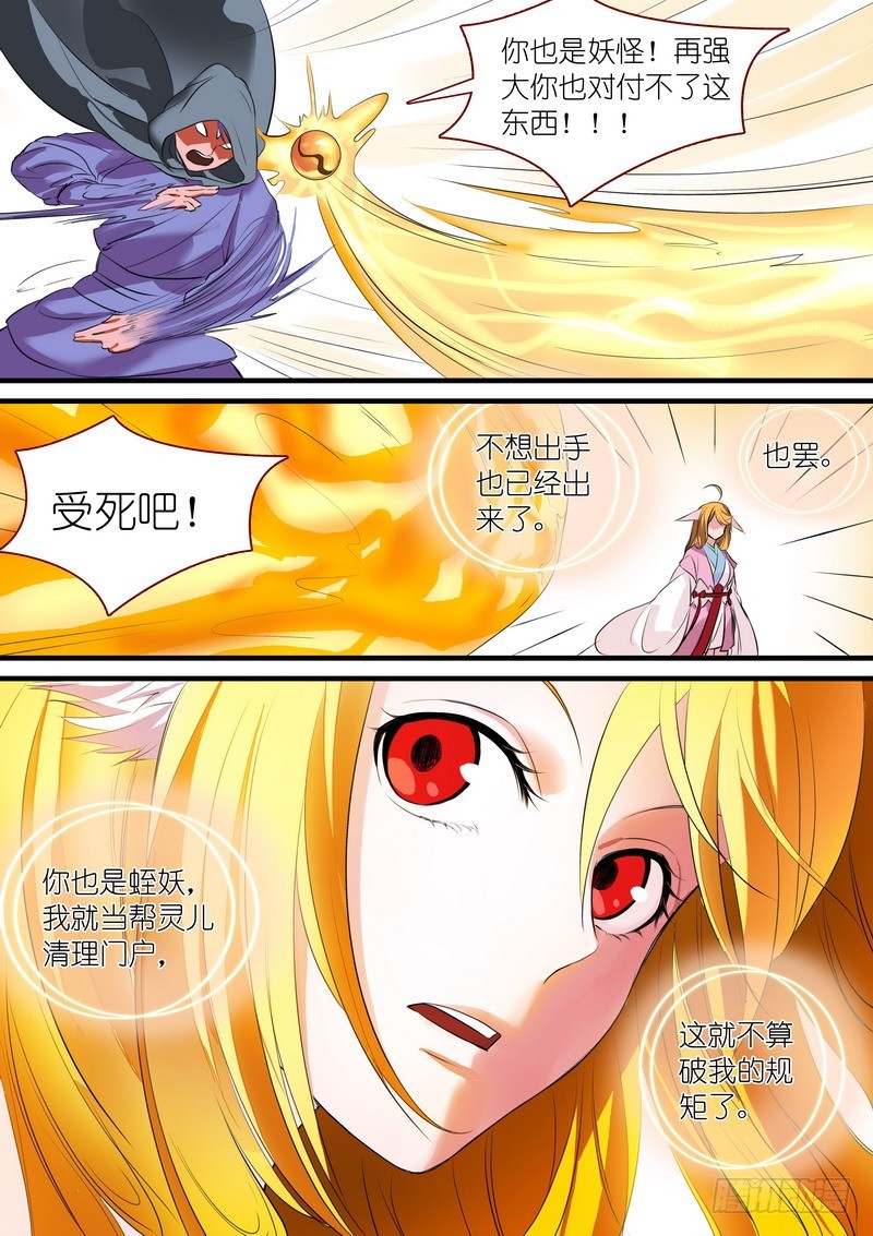 总240·黄口小儿11