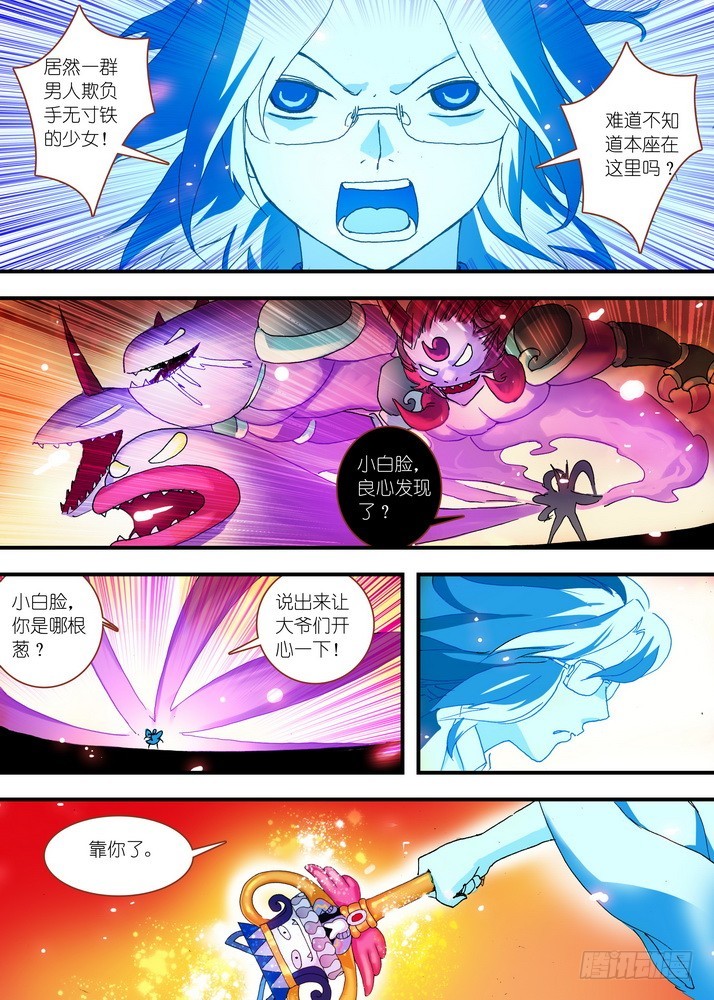 062·颤抖吧！我就是王权富贵！（下）5