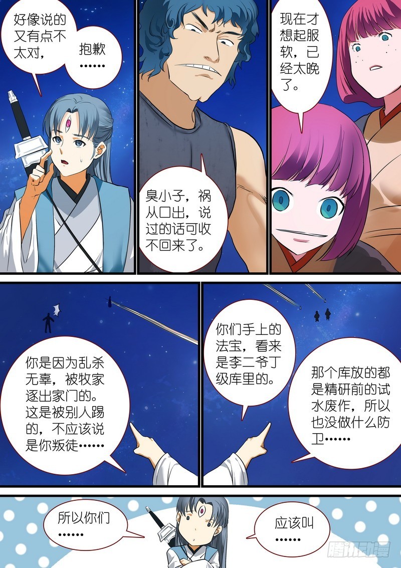 总223·古怪的小子1