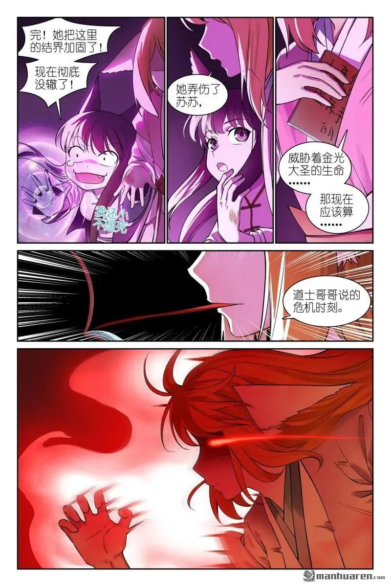 第570回 望风而逃？5