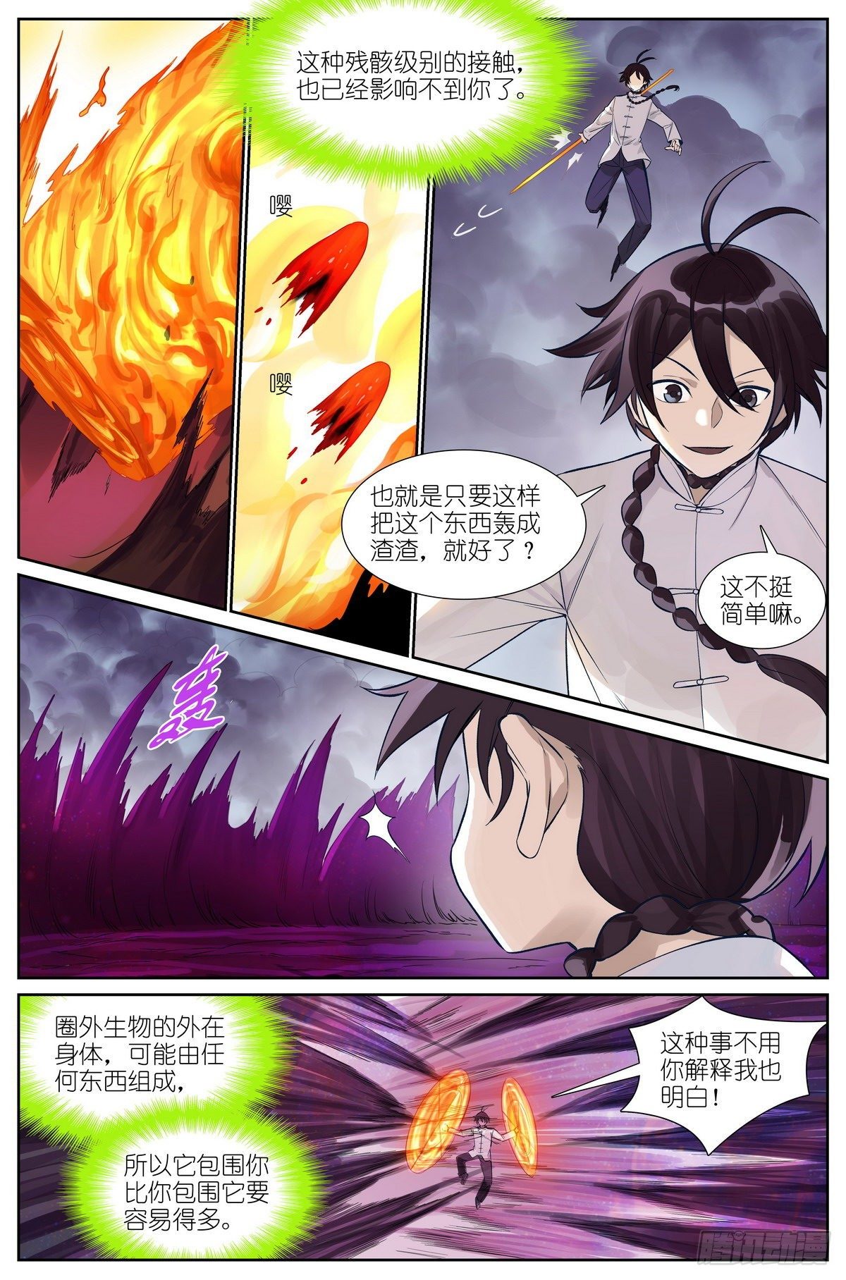 总478·我认第三没人敢认第二11
