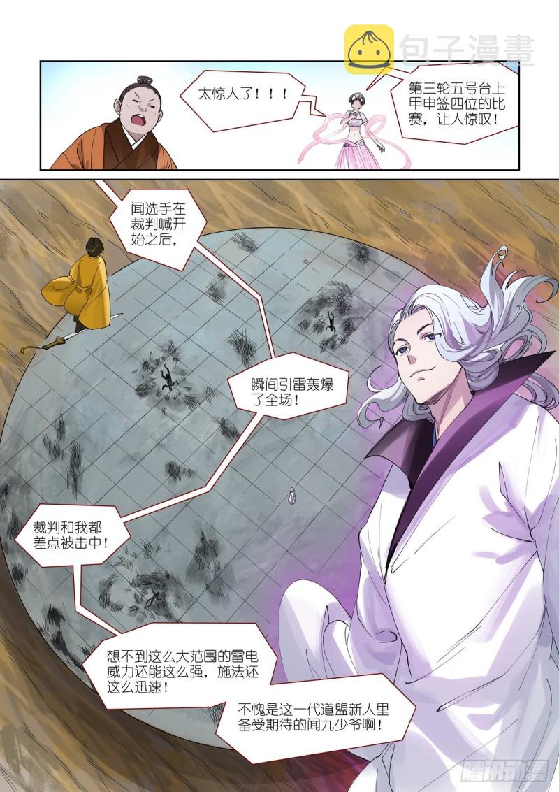 总393·来硬的9