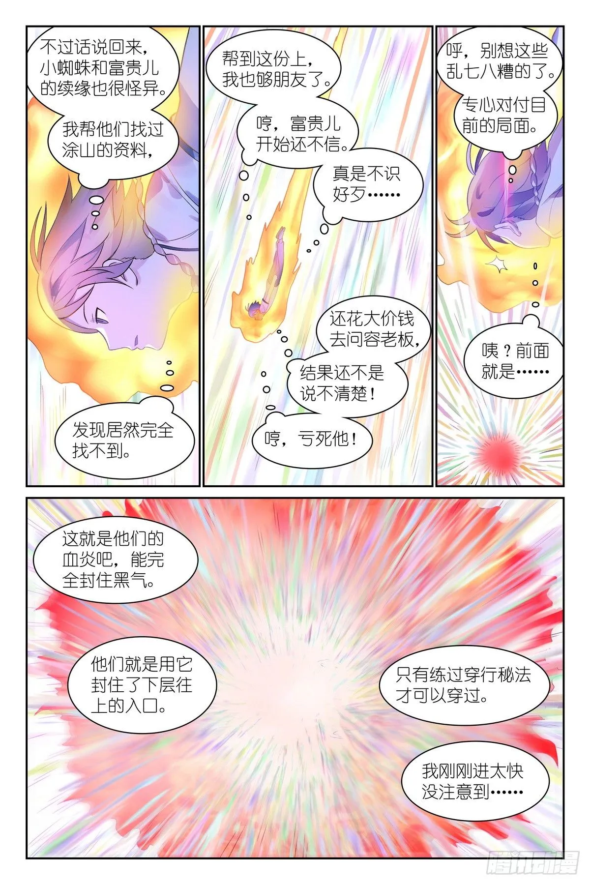 总543·我这个人吃软不吃硬11