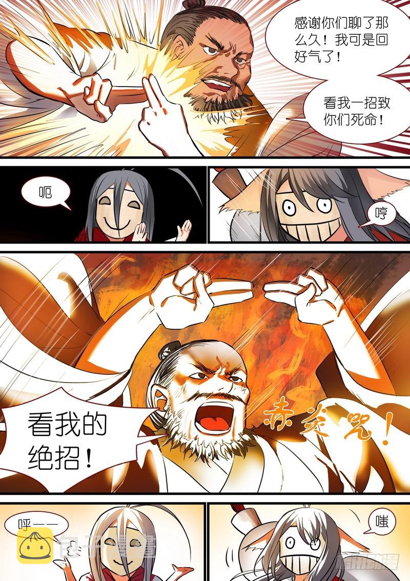 总218·凶狠的扬善使5