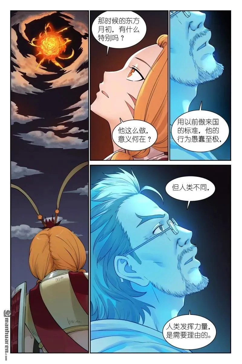 第572回 ·他真的，我哭死5