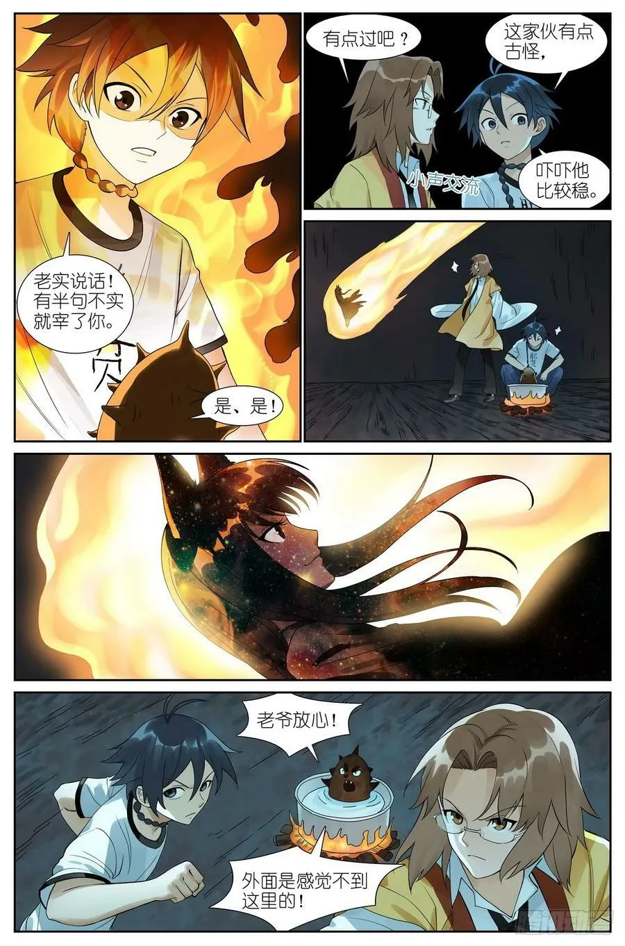 总520·大老爷您回来了？11