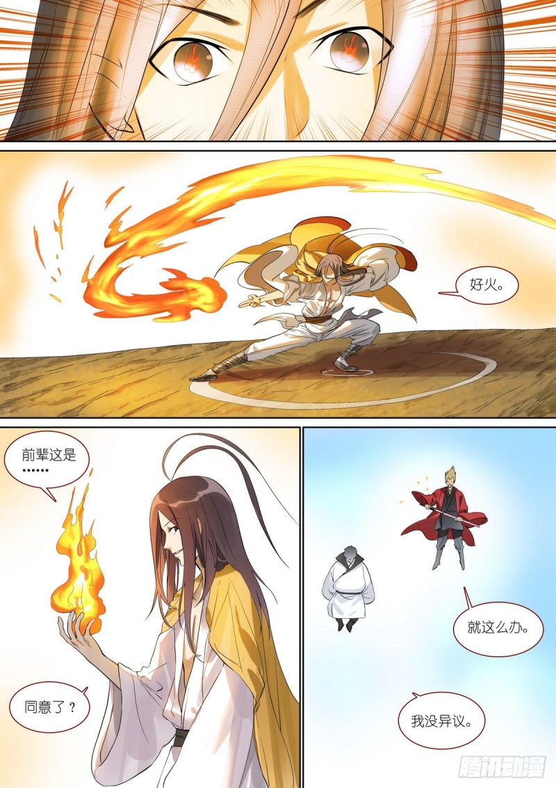 总390·疯狗9