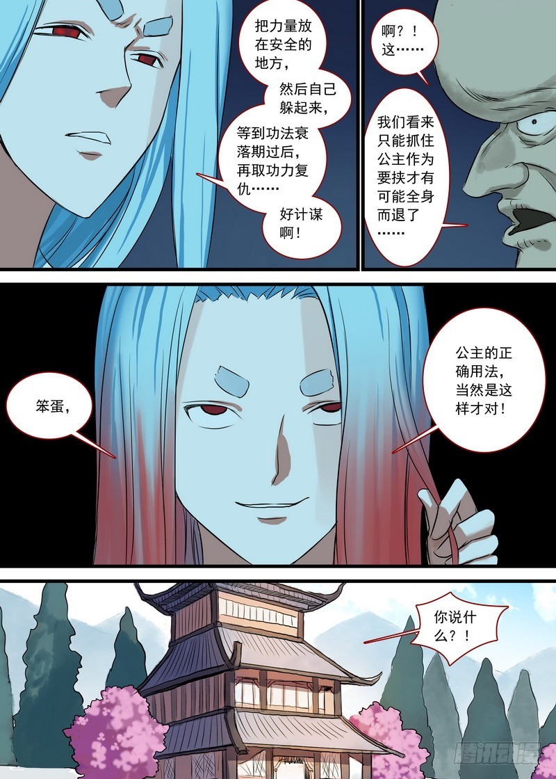 总127·一计不成又生一计10
