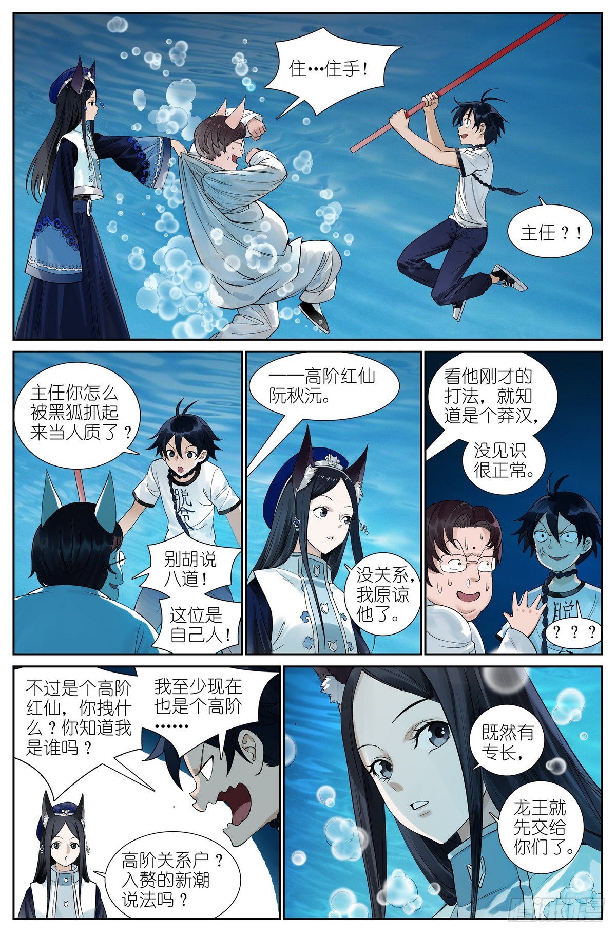 总500·战龙王5