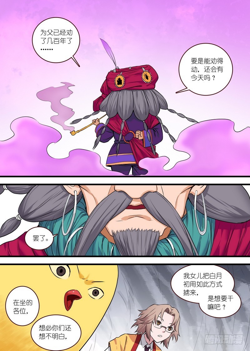 总116·以父之名4