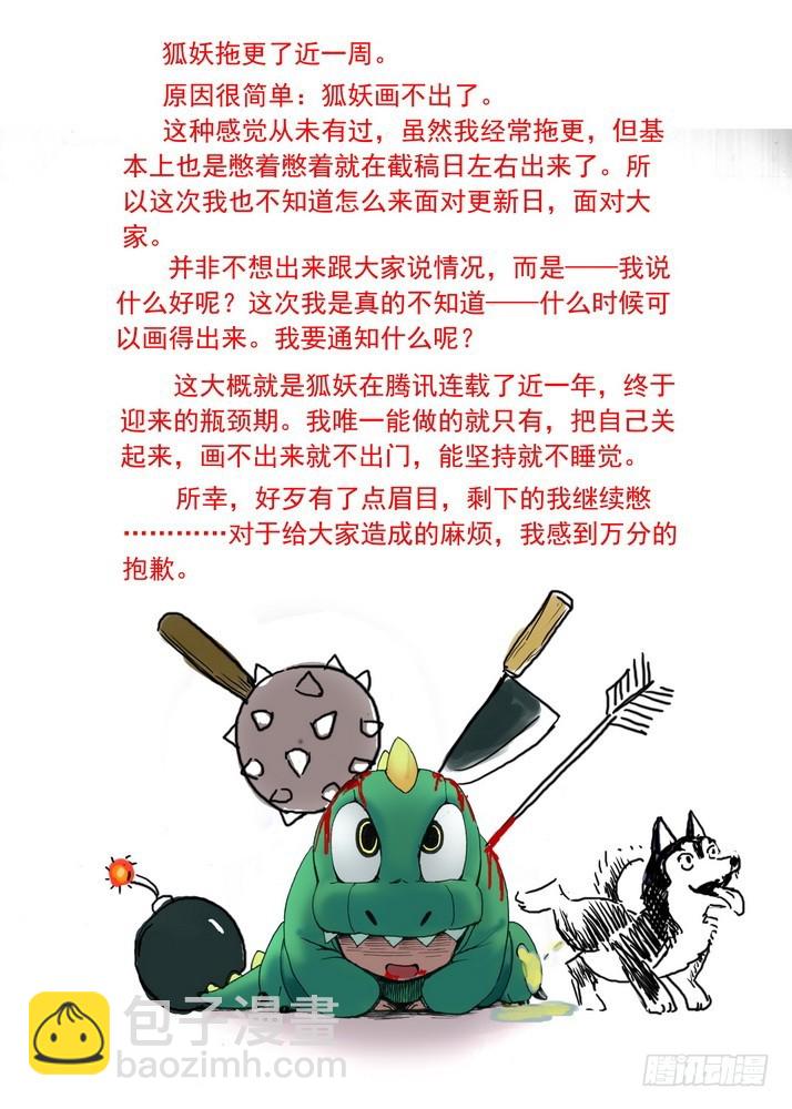 065·御妖之国（下）10