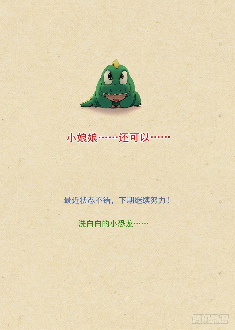 总270·大难不死13