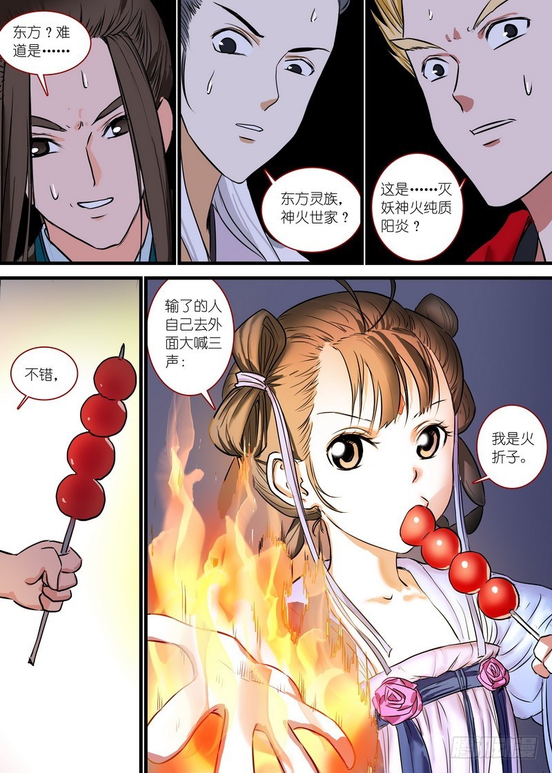 总165·戴面具的剑仙0