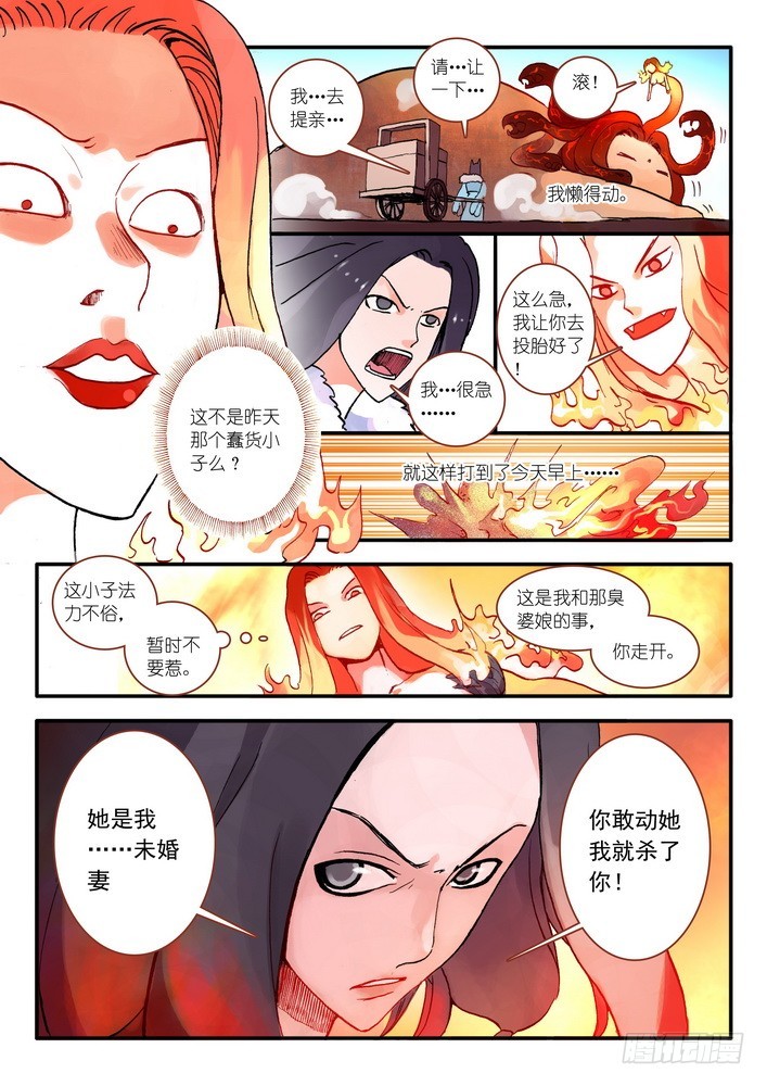 016.天空下着沙（下）1