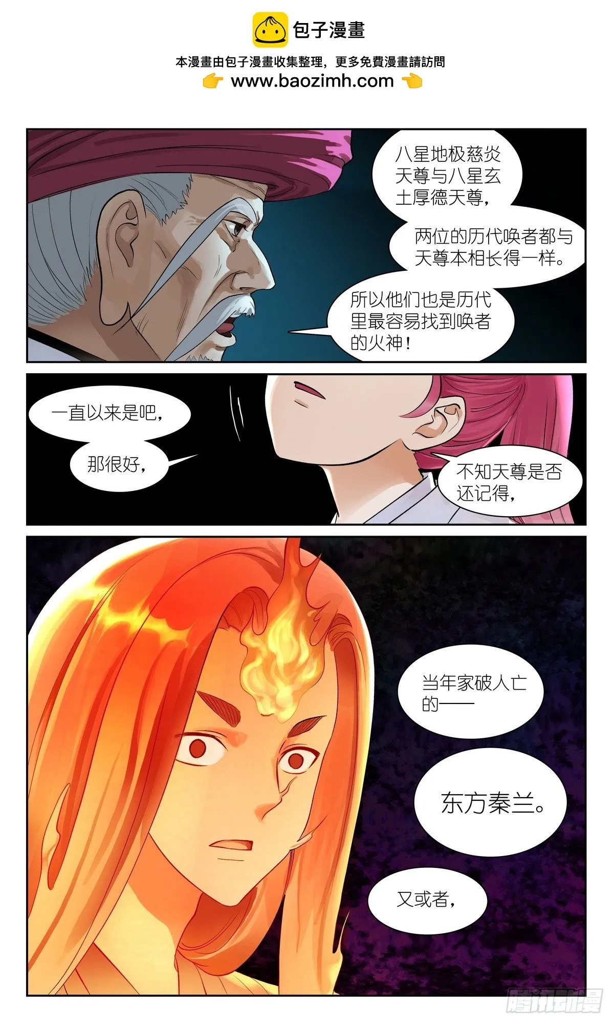总538·正面碰撞！7