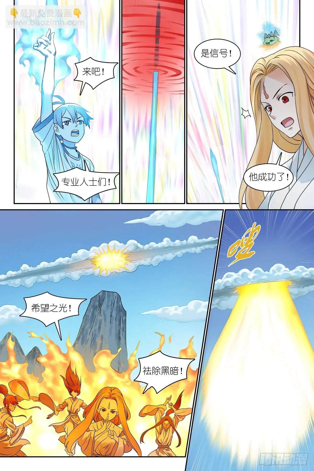 总544·专业人士翻车12