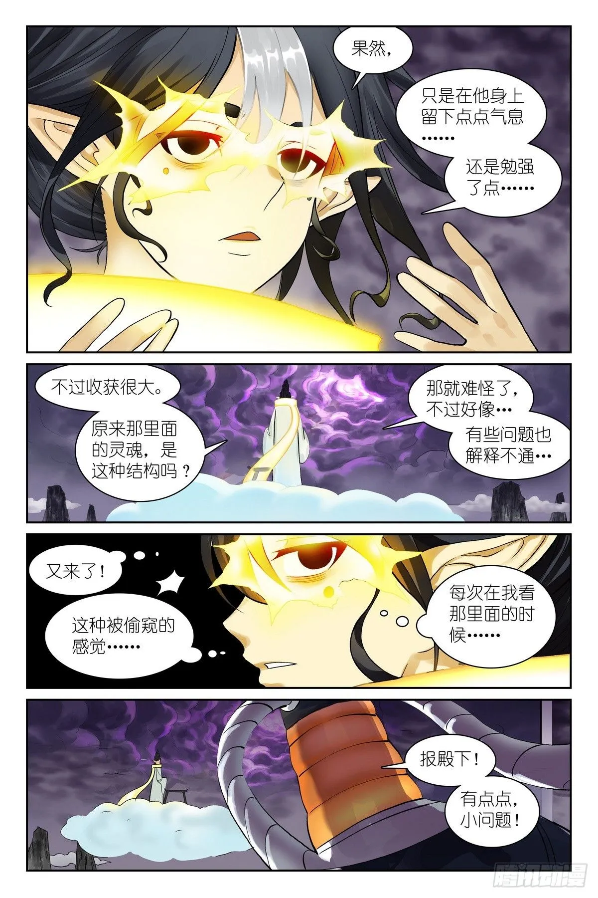总541·我脾气可坏了！13