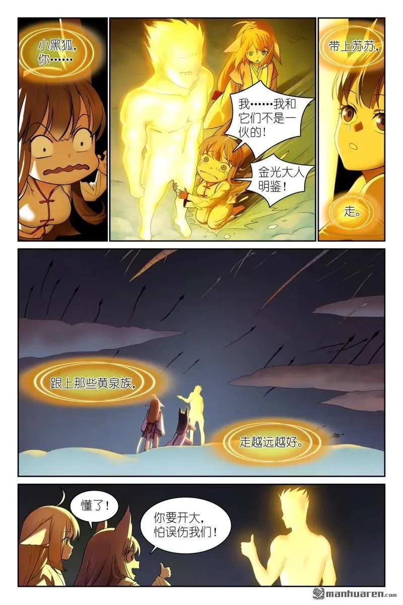 第568回 你要开大？3
