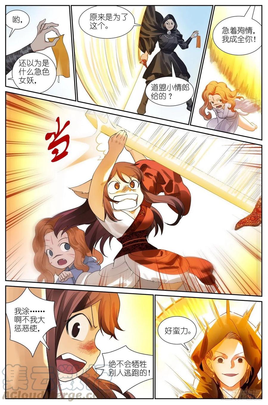 总445·十佳员工白月初10