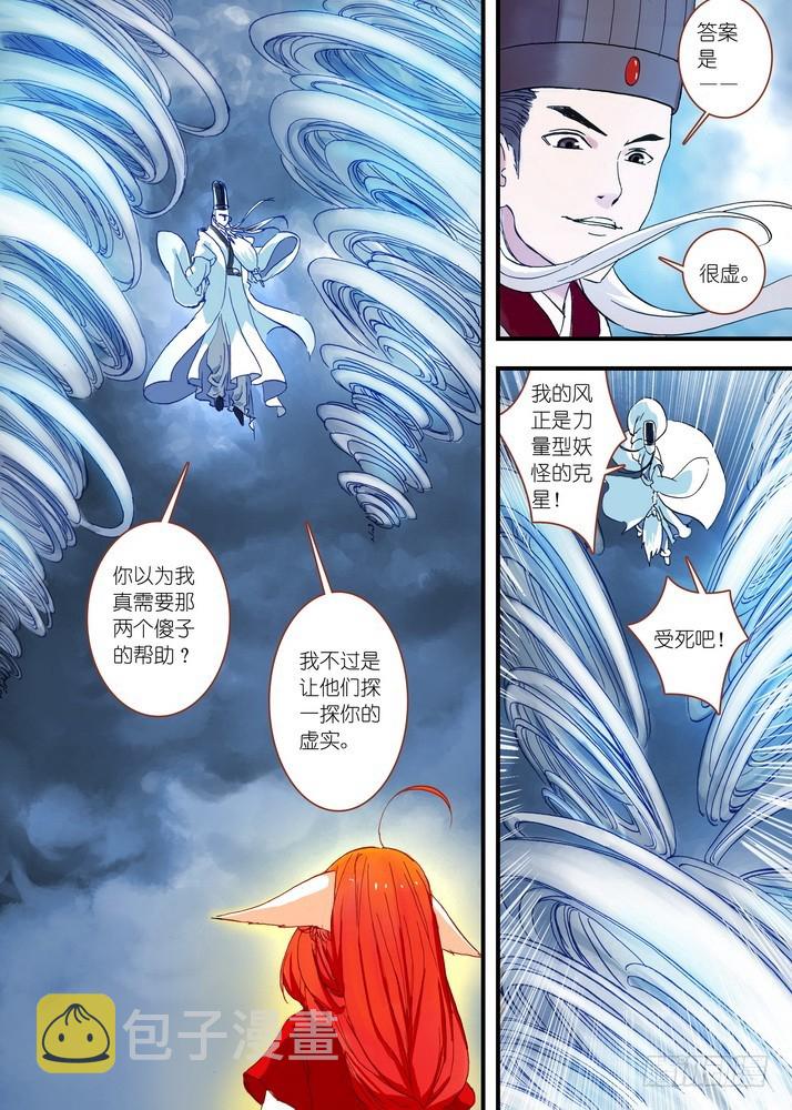 045·月初与红红（下）5