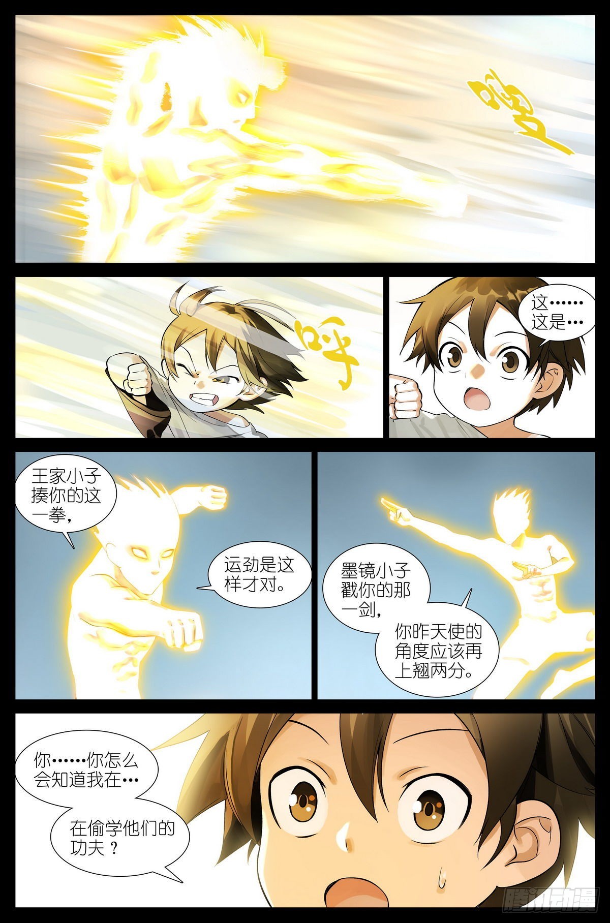 总503·暗中盟友5