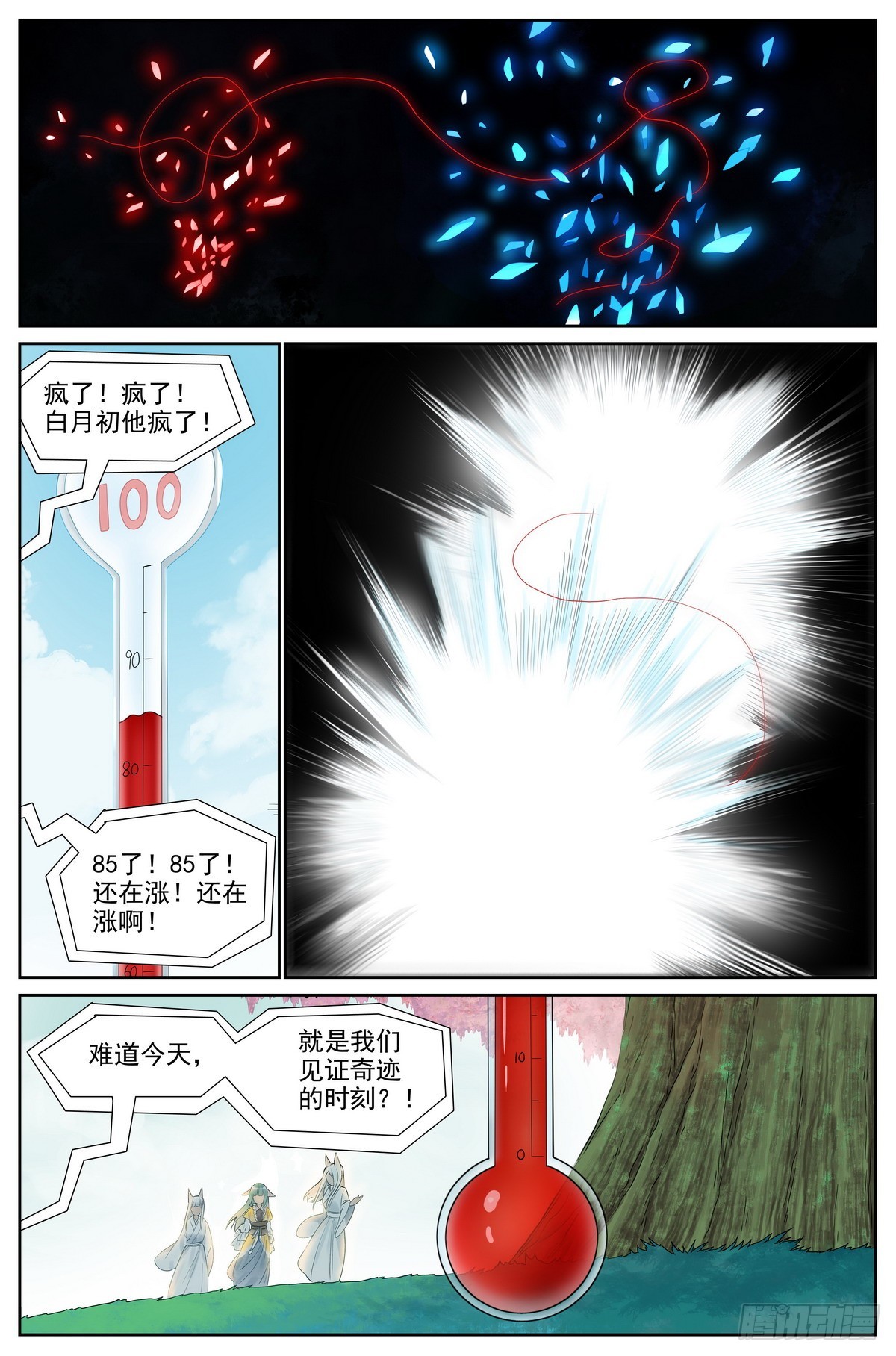 总514·100度11