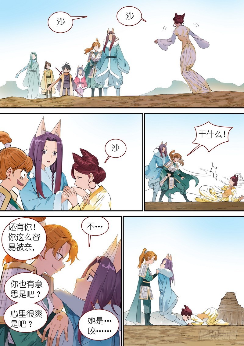 总345·再入回忆7