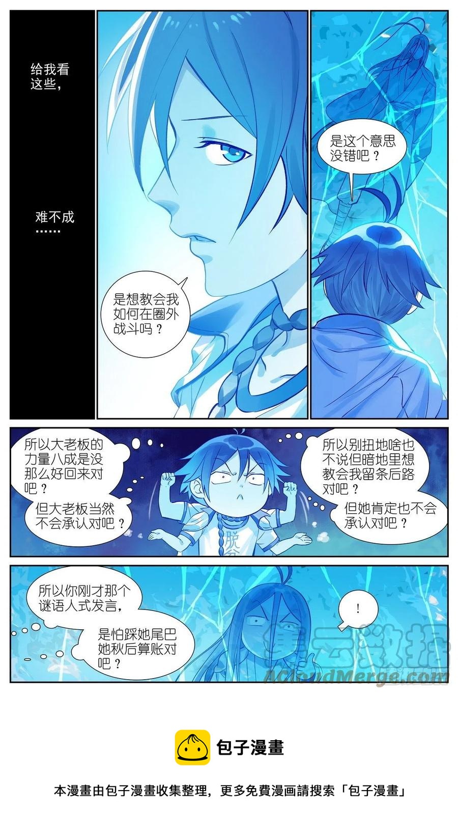 总467·我可真是聪明！12