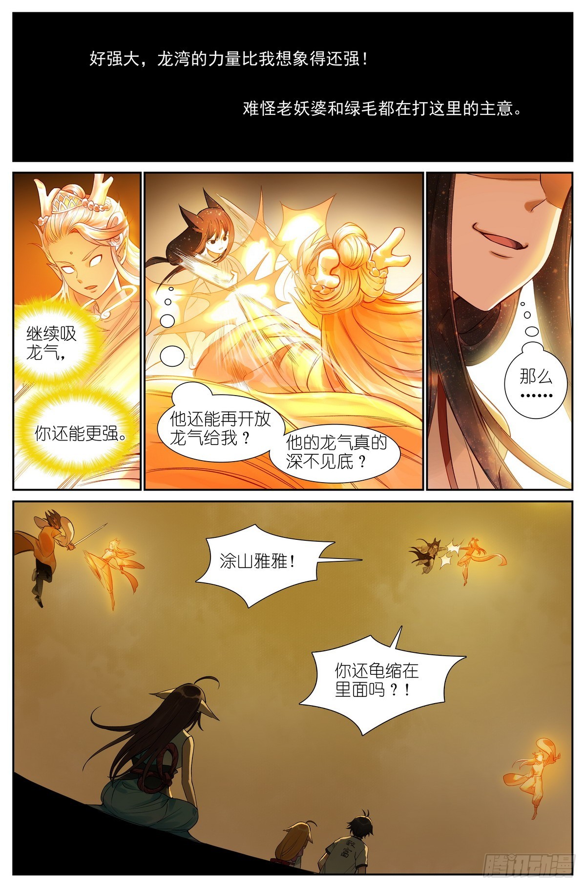 总510·跟我打13