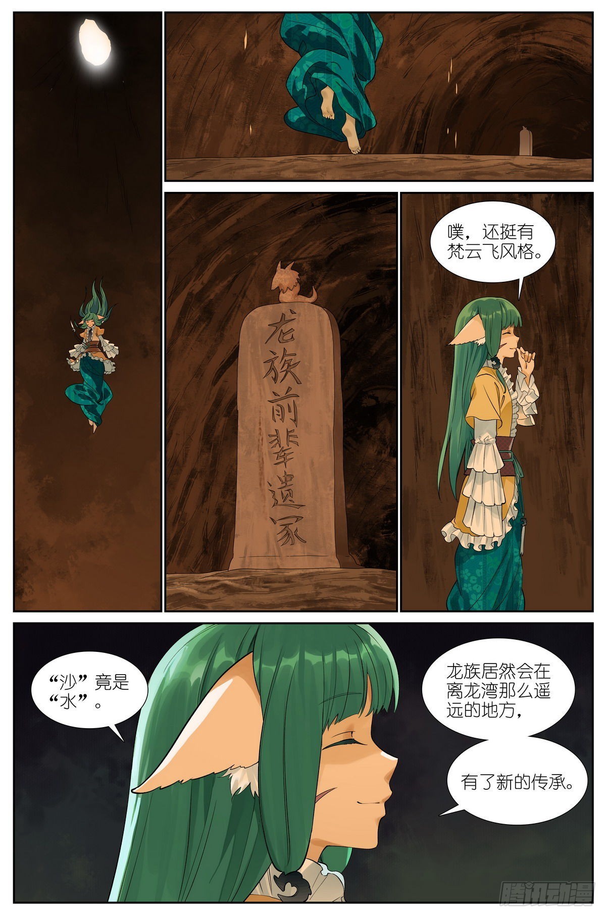 总504·更厉害的龙11