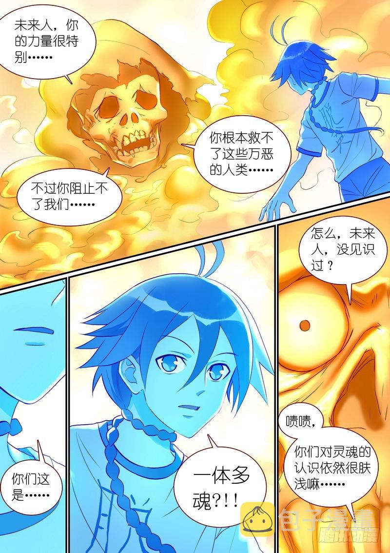 总295·一体多魂？9