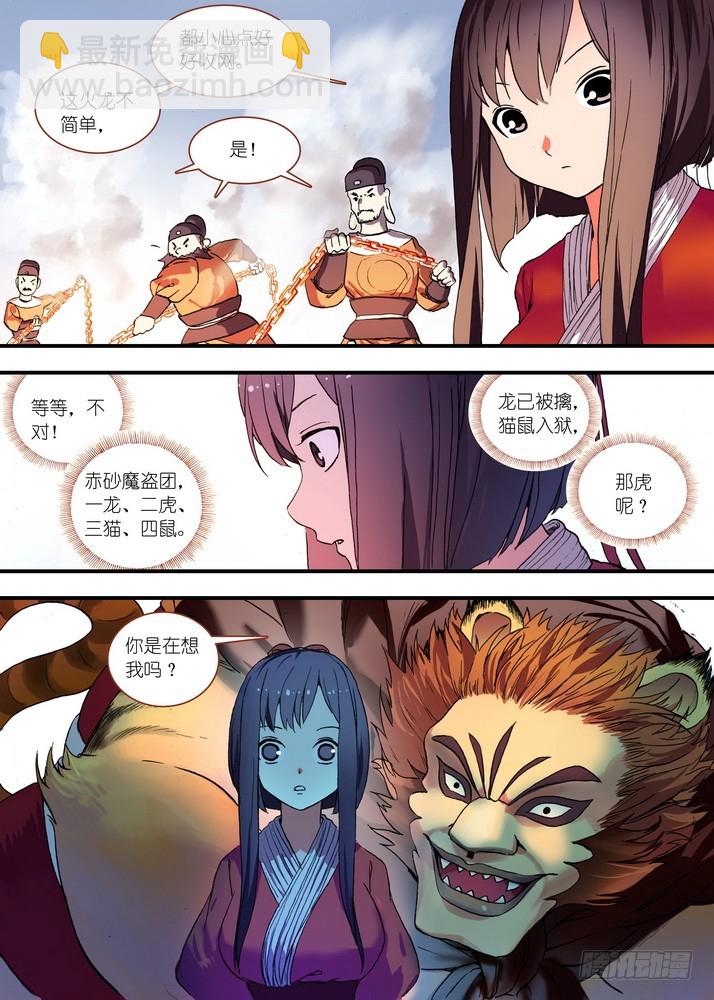 总081·你为何要来！（上）7