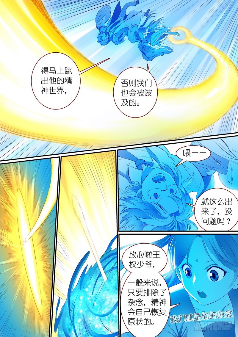 总283·崩溃的小白2