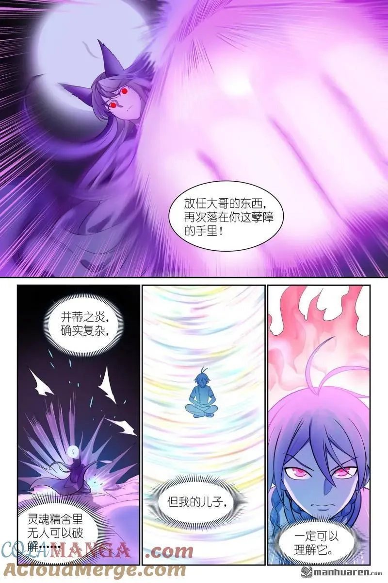 第569回 我和三儿不同5